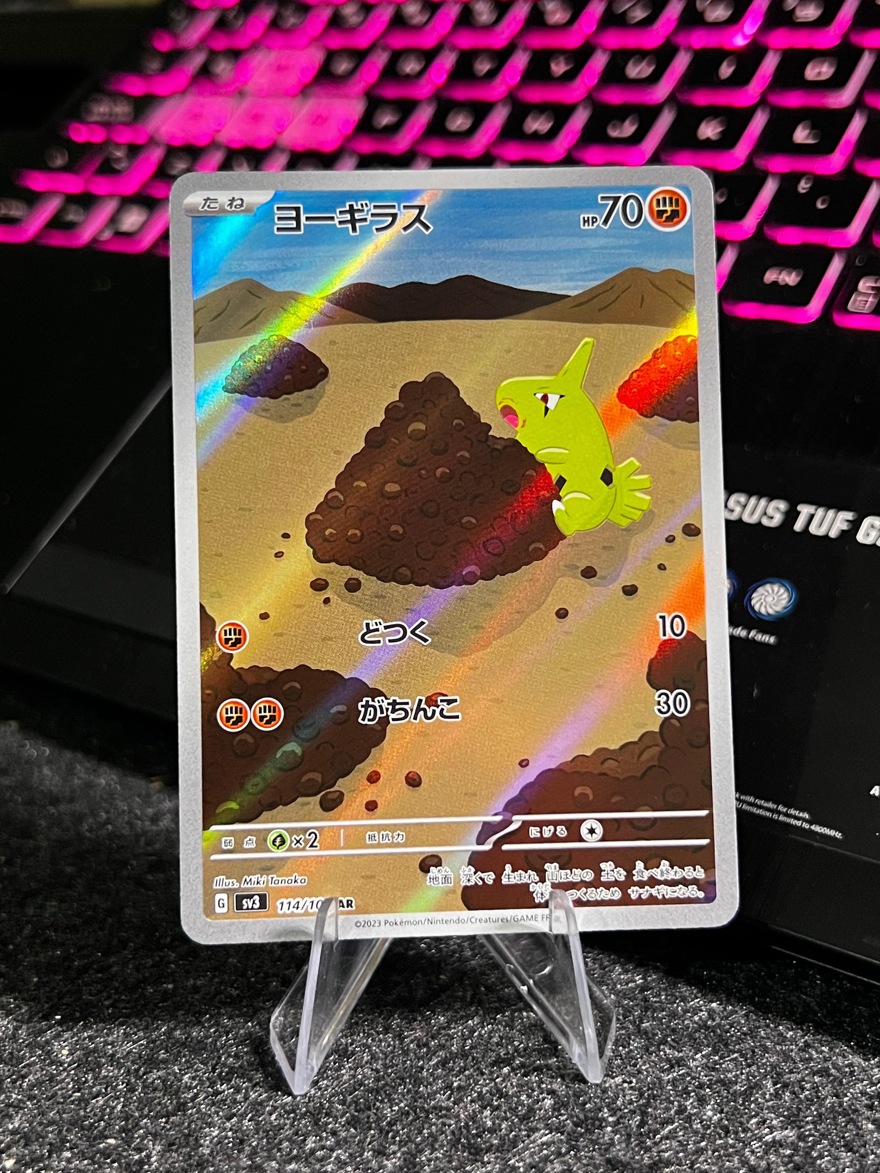 Carta de Larvitar 114/108 sv3 JAP