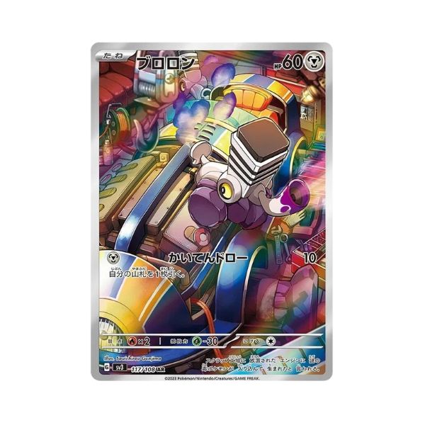 Carta de Varoom 117/108 sv3 JAP