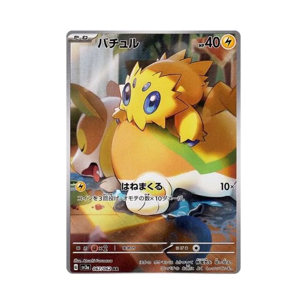 Carta de Joltik 67/62 sv3a JAP