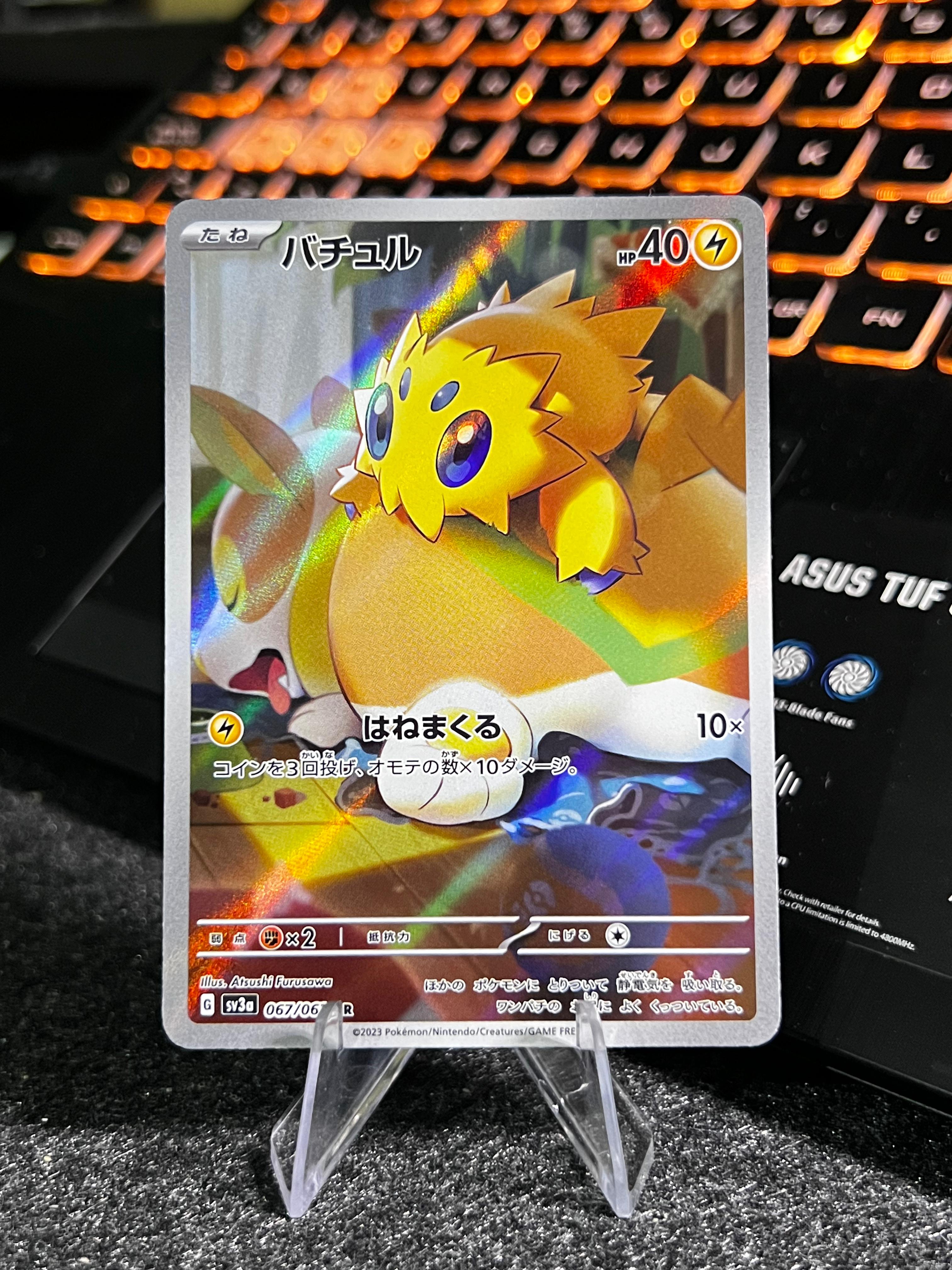 Carta de Joltik 67/62 sv3a JAP