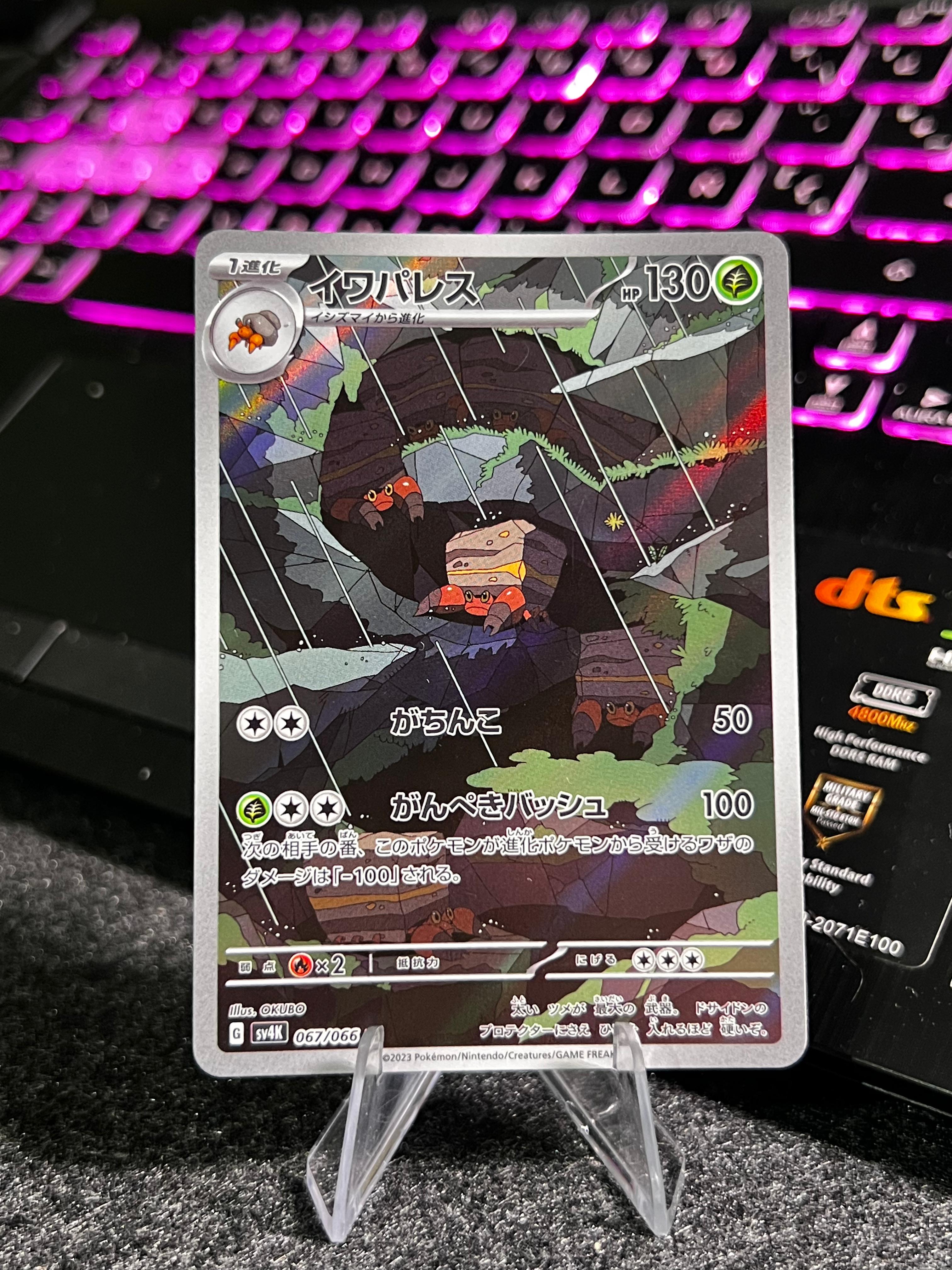 Carta de Crustle 67/66 sv4K JAP