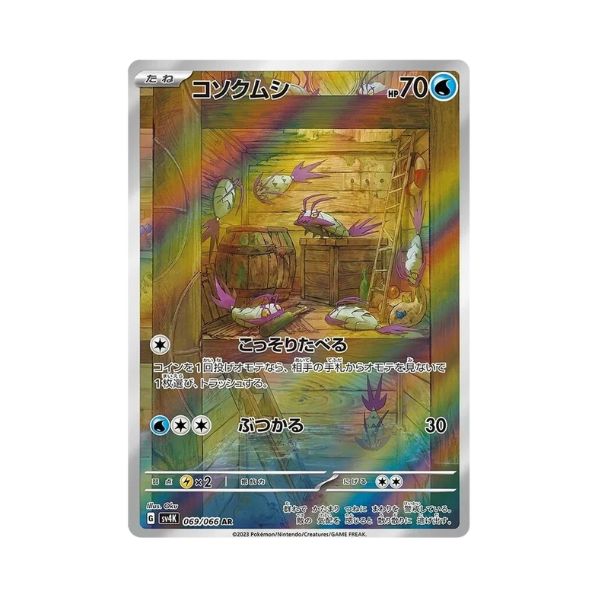Carta de Wimpod 69/66 sv4K JAP