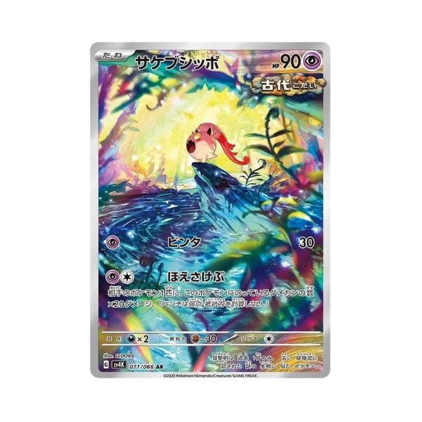 Carta de Scream Tail 71/66 sv4K JAP