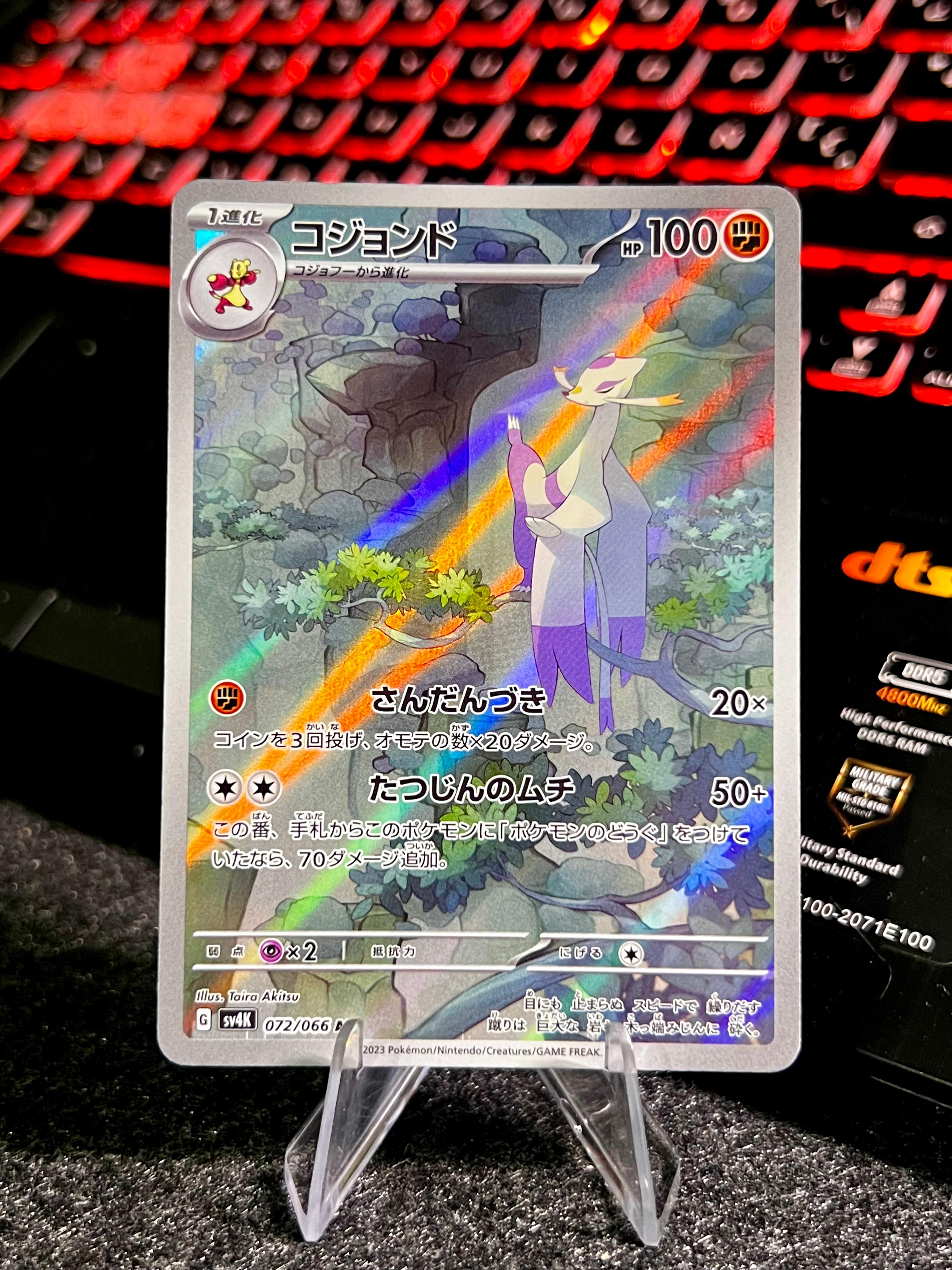 Carta de Mienshao 72/66 sv4K JAP