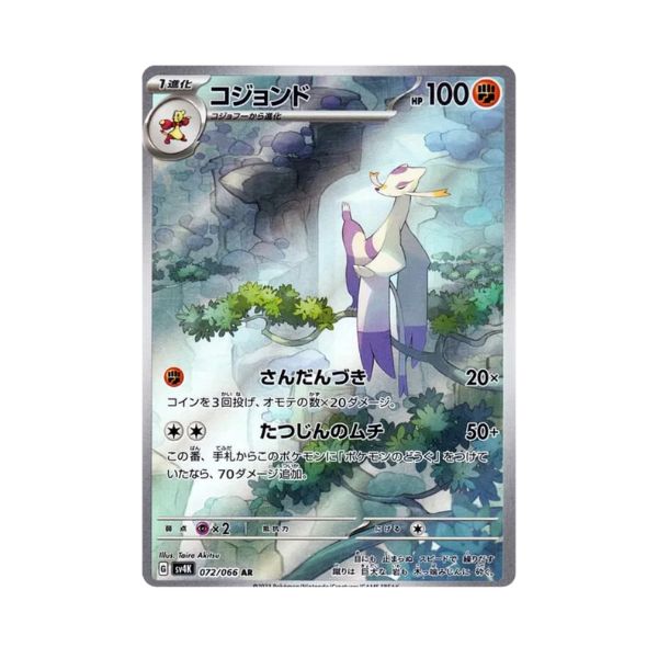 Carta de Mienshao 72/66 sv4K JAP