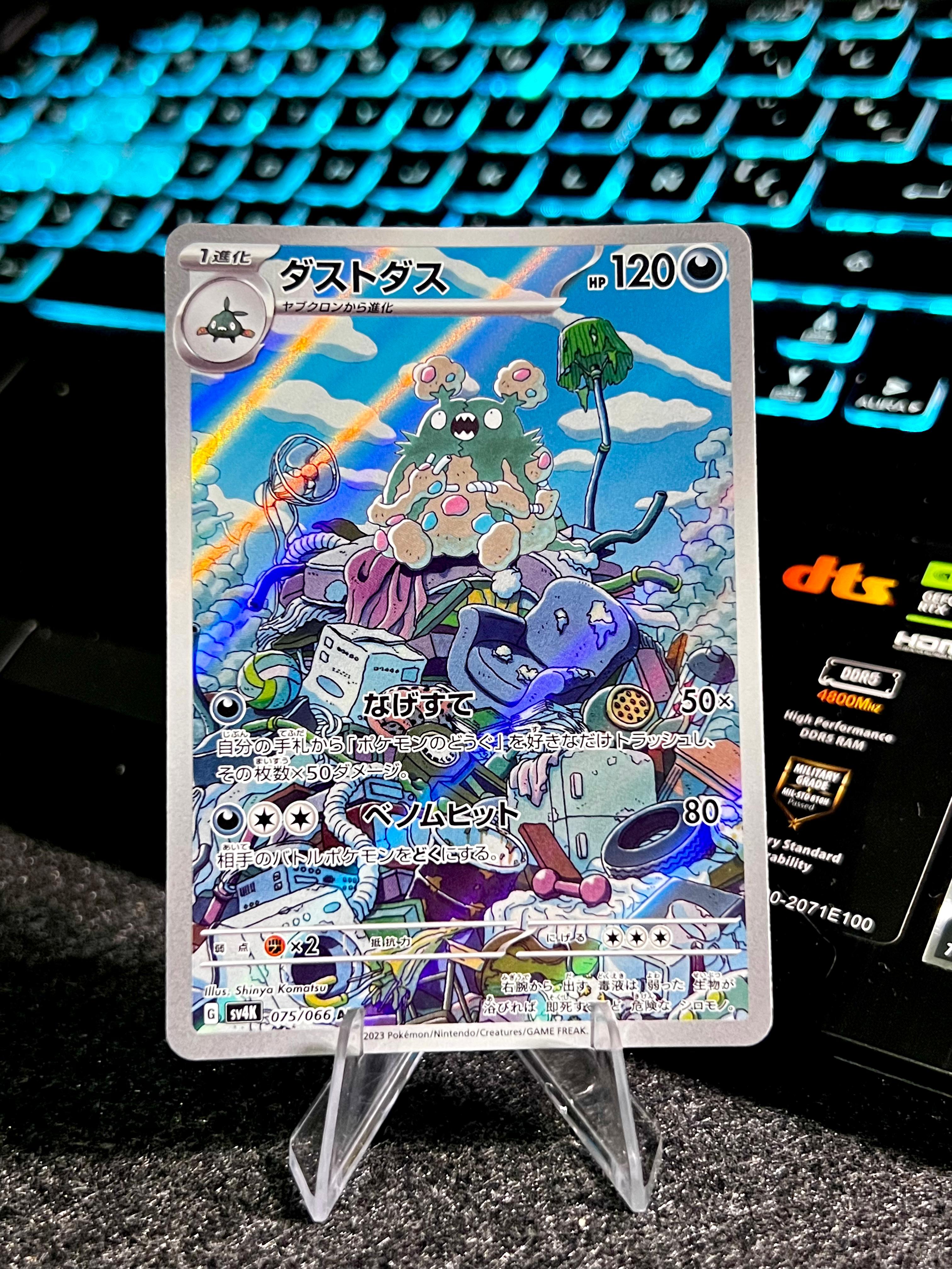 Carta de Garbodor 75/66 sv4K JAP