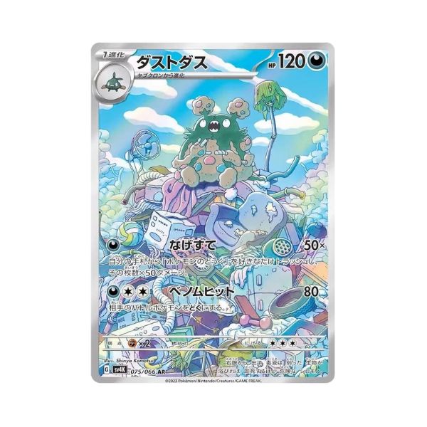 Carta de Garbodor 75/66 sv4K JAP