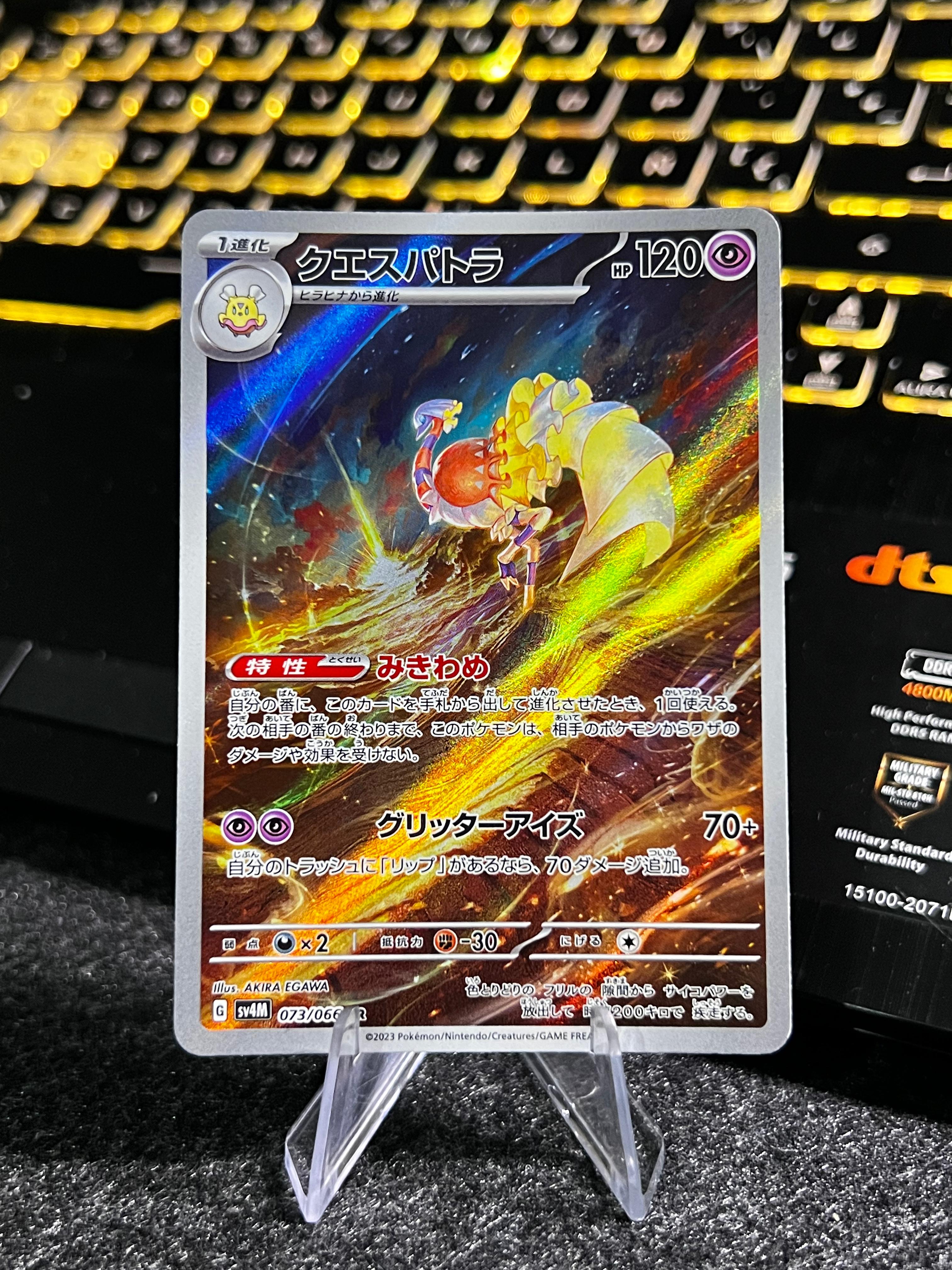 Carta de Espathra 73/66 sv4M JAP