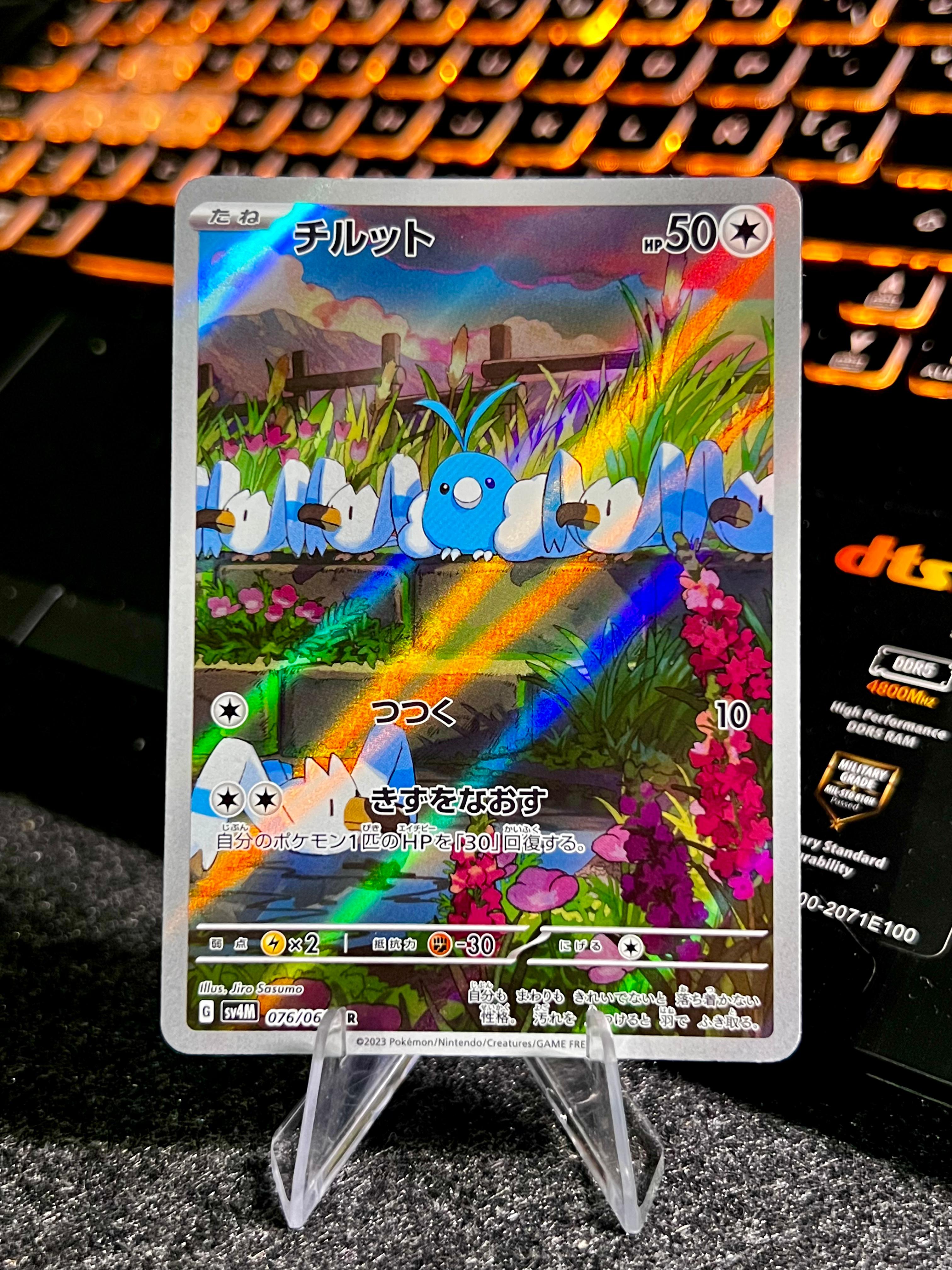 Carta de Swablu 76/66 sv4M JAP