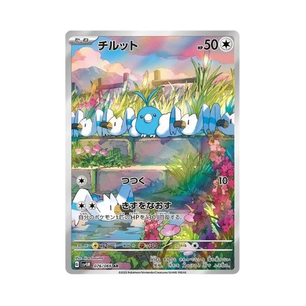 Carta de Swablu 76/66 sv4M JAP