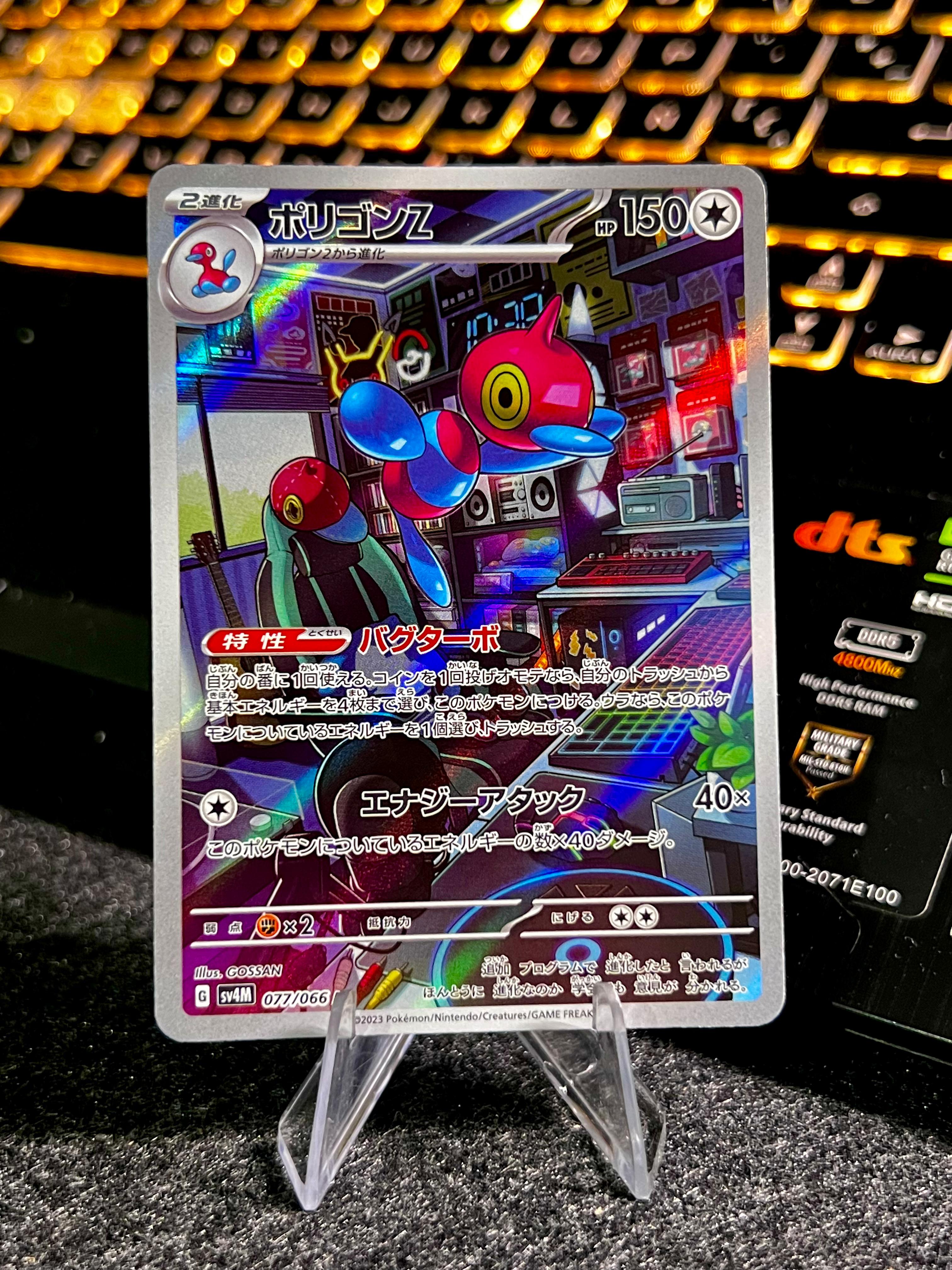 Carta de Porygon-Z 77/66 sv4M JAP