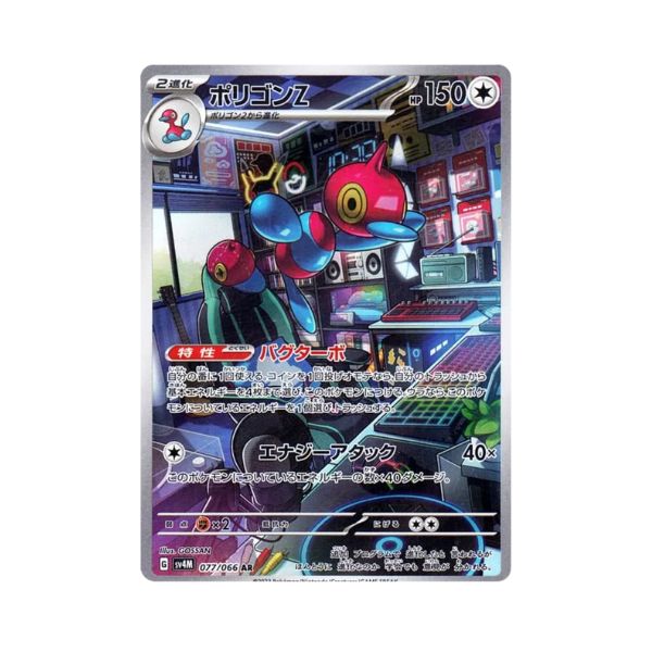 Carta de Porygon-Z 77/66 sv4M JAP