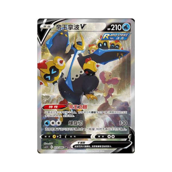 Carta De Empoleon V 73/66 cs3.5C CHI