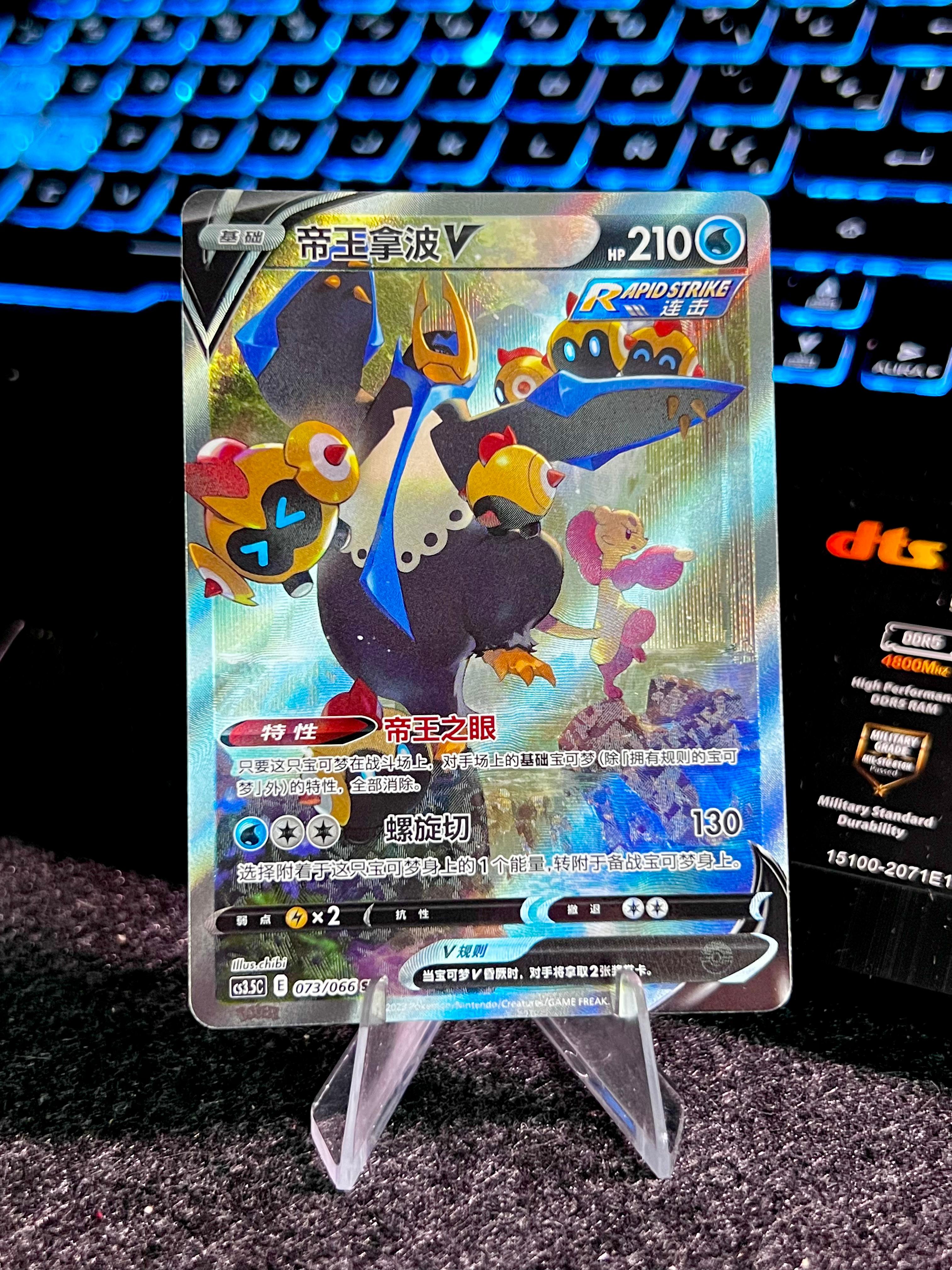 Carta De Empoleon V 73/66 cs3.5C CHI