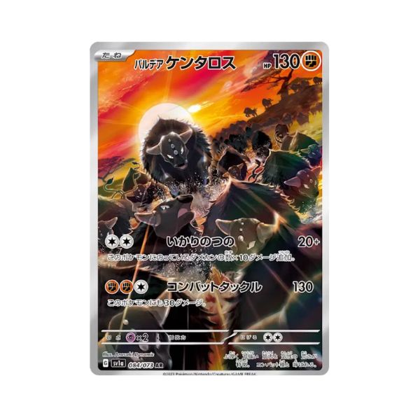 Carta de Paldean Tauros 84/73 sv1a JAP