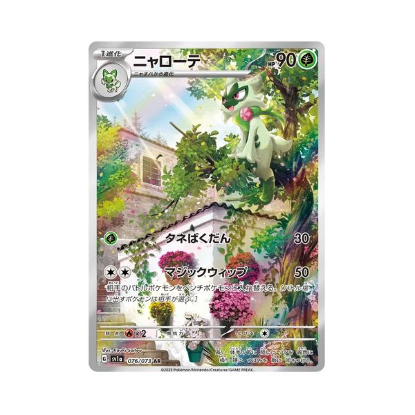 Carta de Floragato 76/73 sv1a JAP