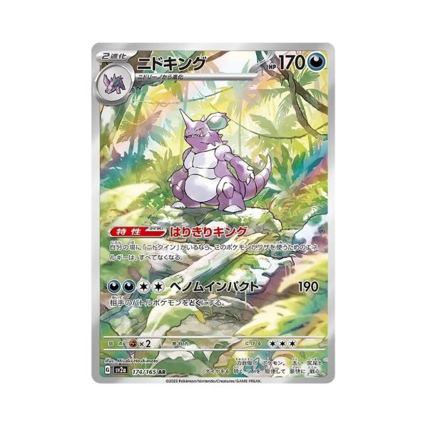 Carta de Nidoking 174/165 sv2a JAP
