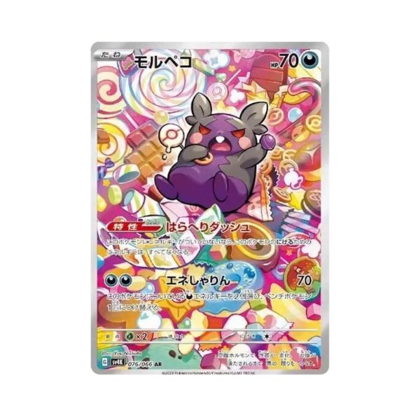 Carta de Morpeko 76/66 sv4K JAP