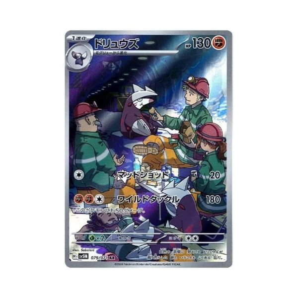 Carta de Excadrill 79/71 sv5M JAP