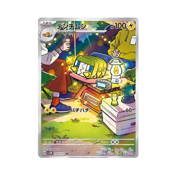 Carta de Charjabug 76/71 sv5M JAP