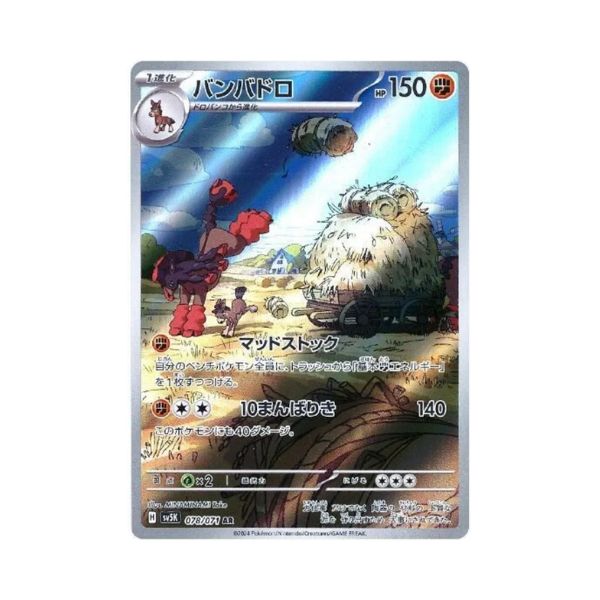 Carta de Mudsdale 78/71 sv5K JAP