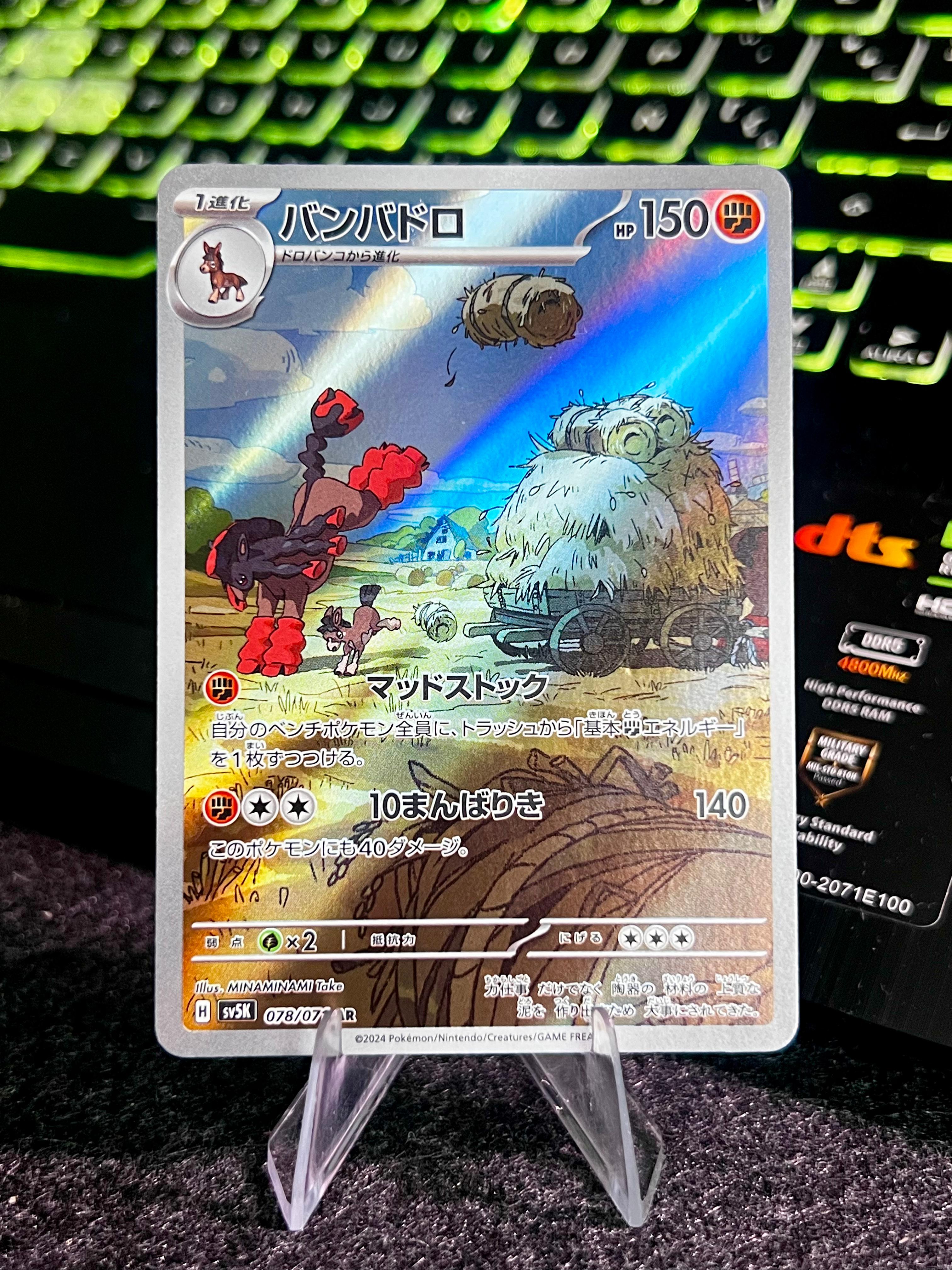 Carta de Mudsdale 78/71 sv5K JAP