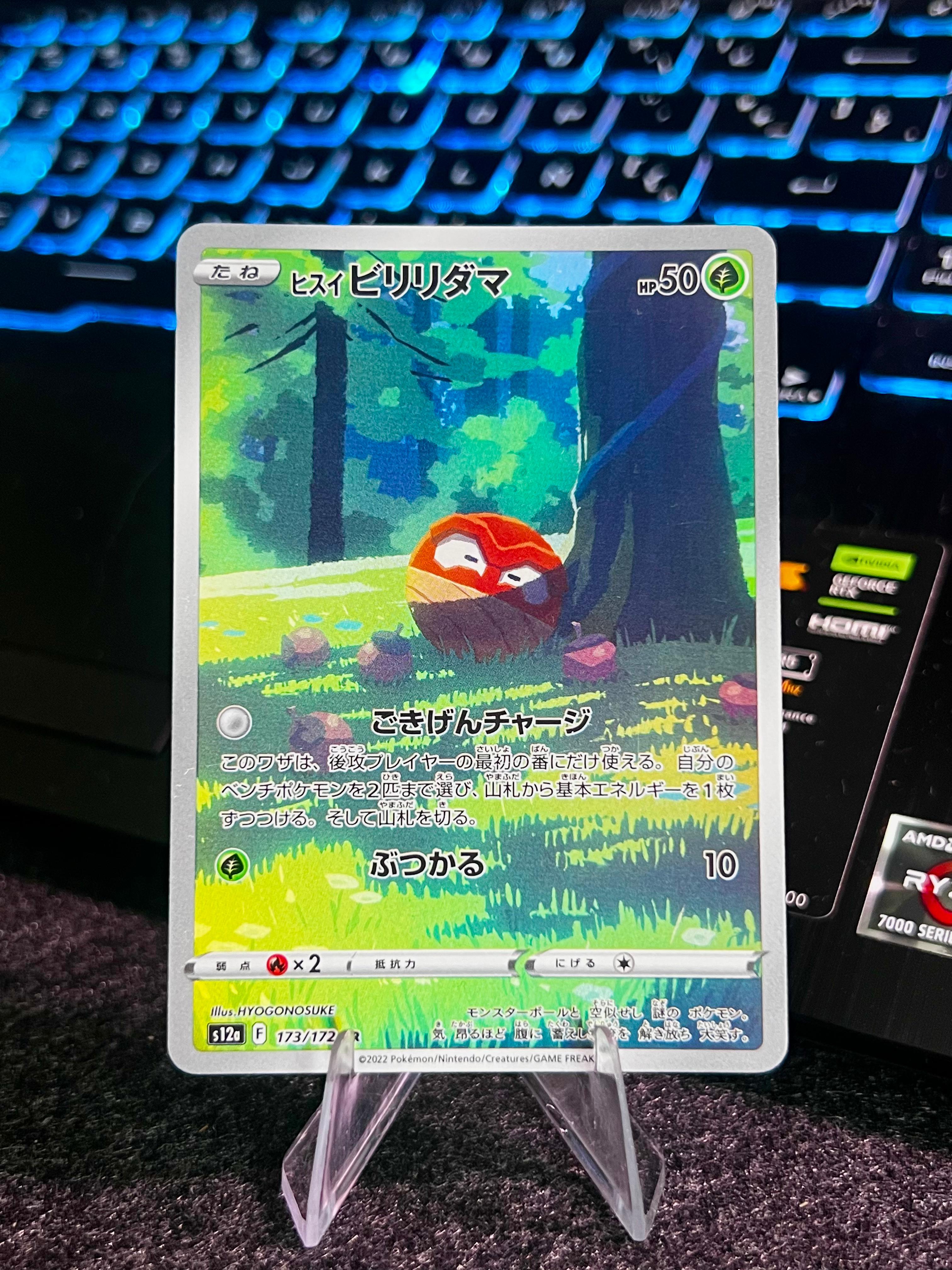 Carta de Hisuian Voltorb 173/172 s12a JAP