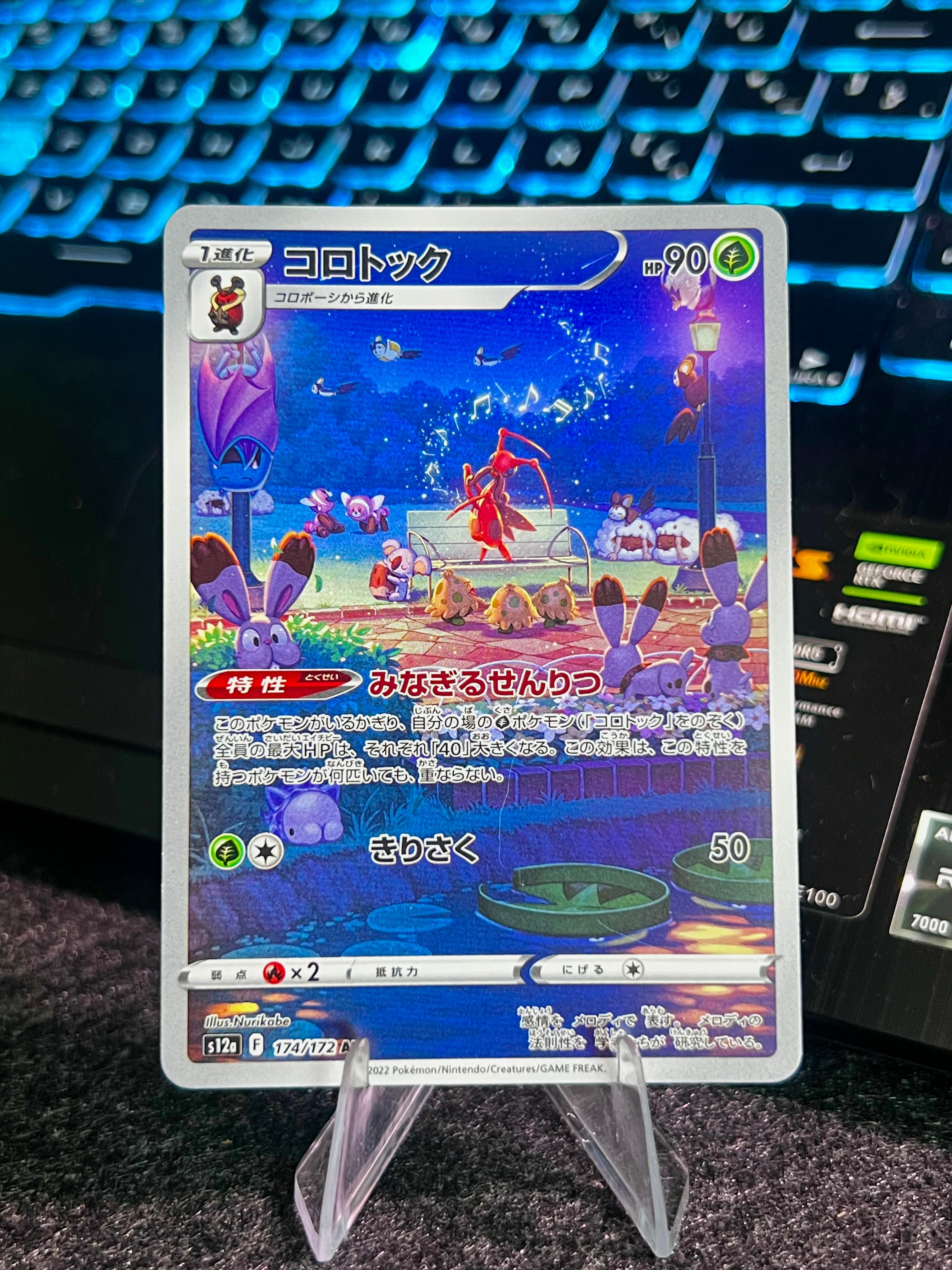 Carta de Kricketune 174/172 s12a JAP