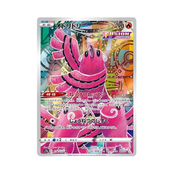 Carta de Oricorio 176/172 s12a JAP