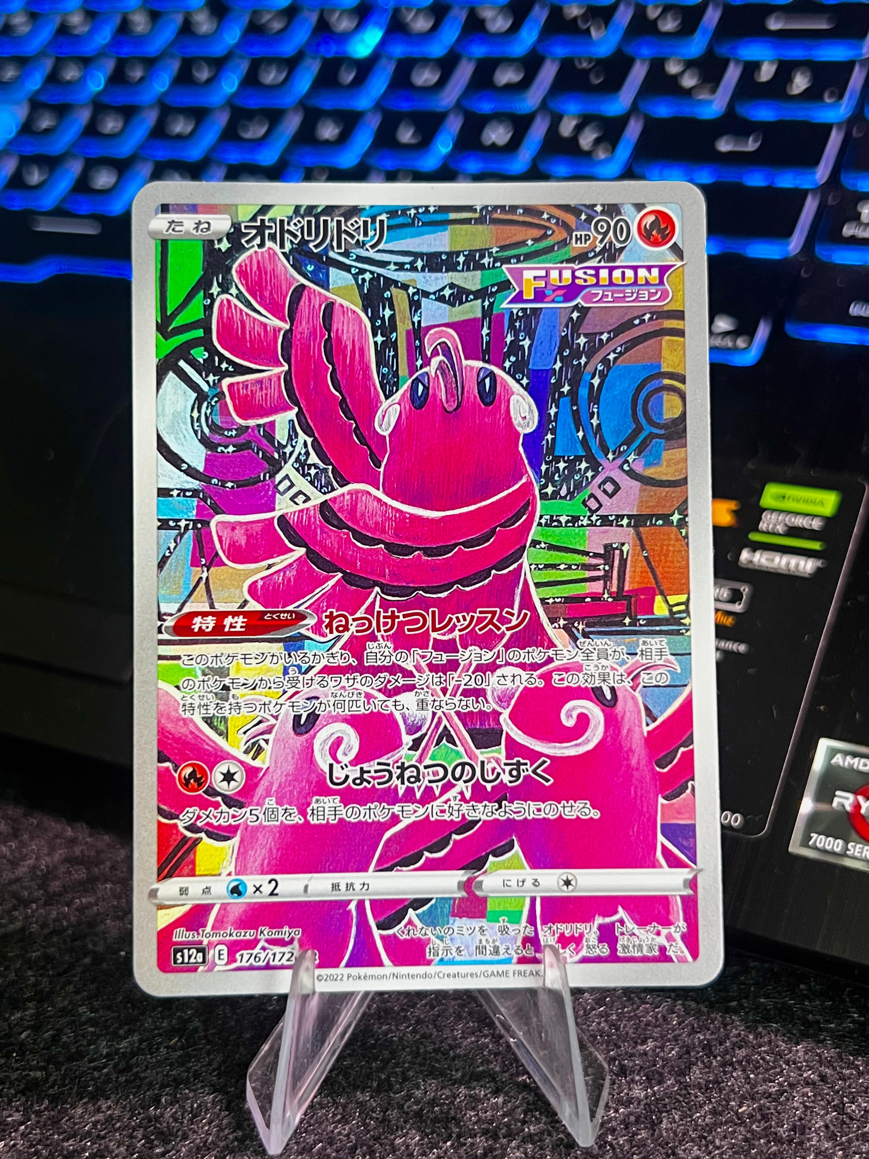 Carta de Oricorio 176/172 s12a JAP