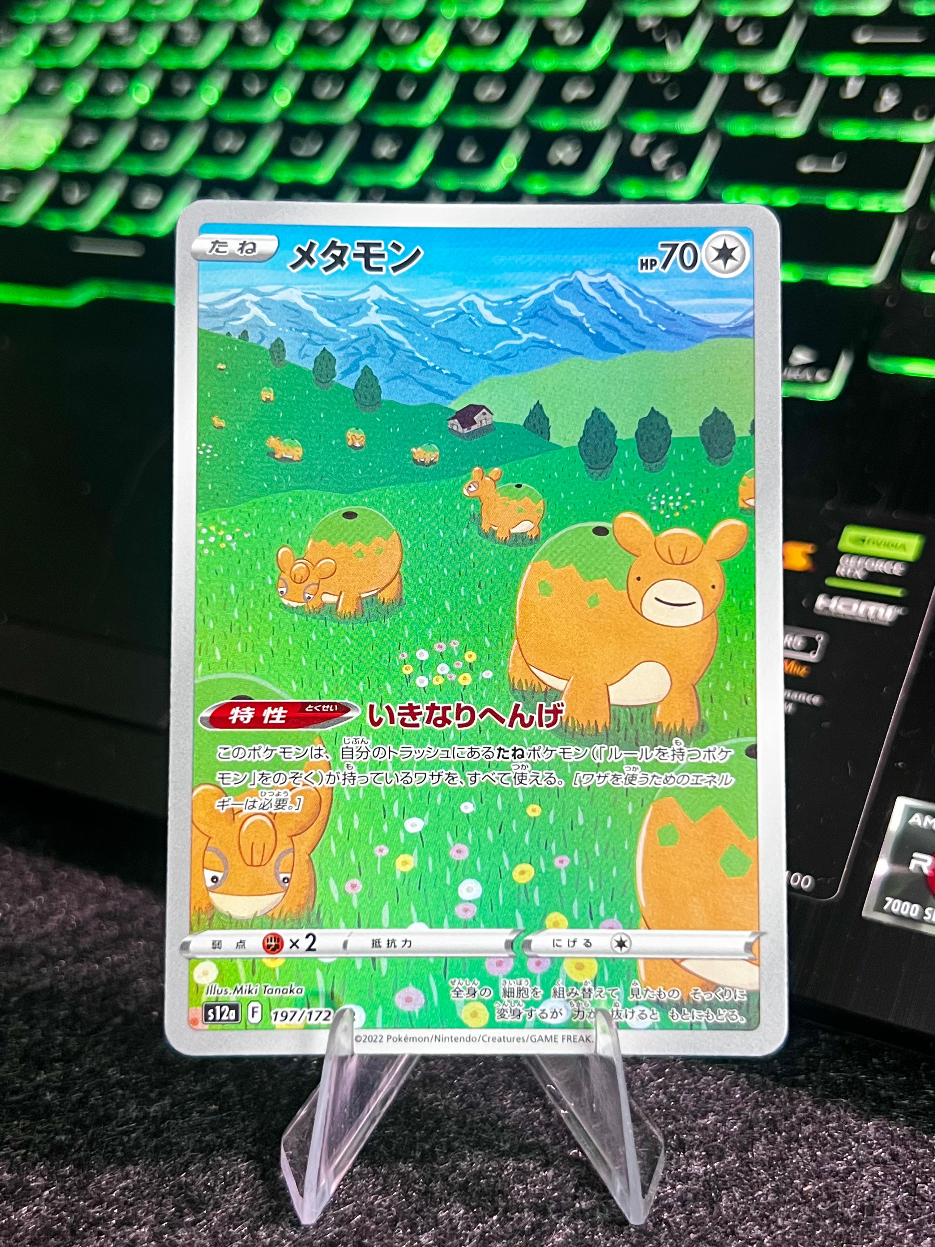 Carta de Ditto 197/172 s12a JAP