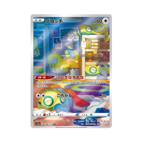 Carta de Dunsparce 198/172 s12a JAP