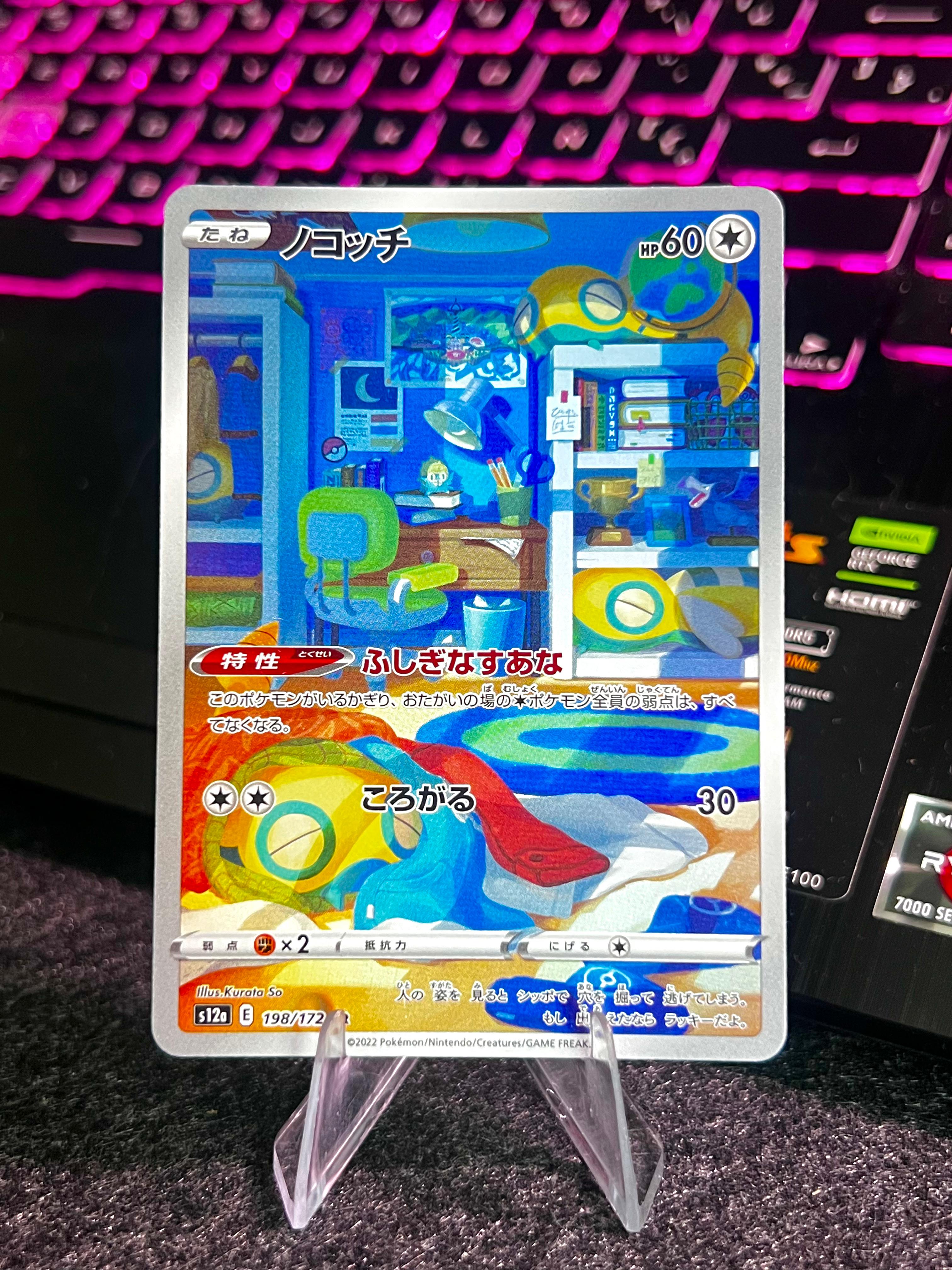 Carta de Dunsparce 198/172 s12a JAP