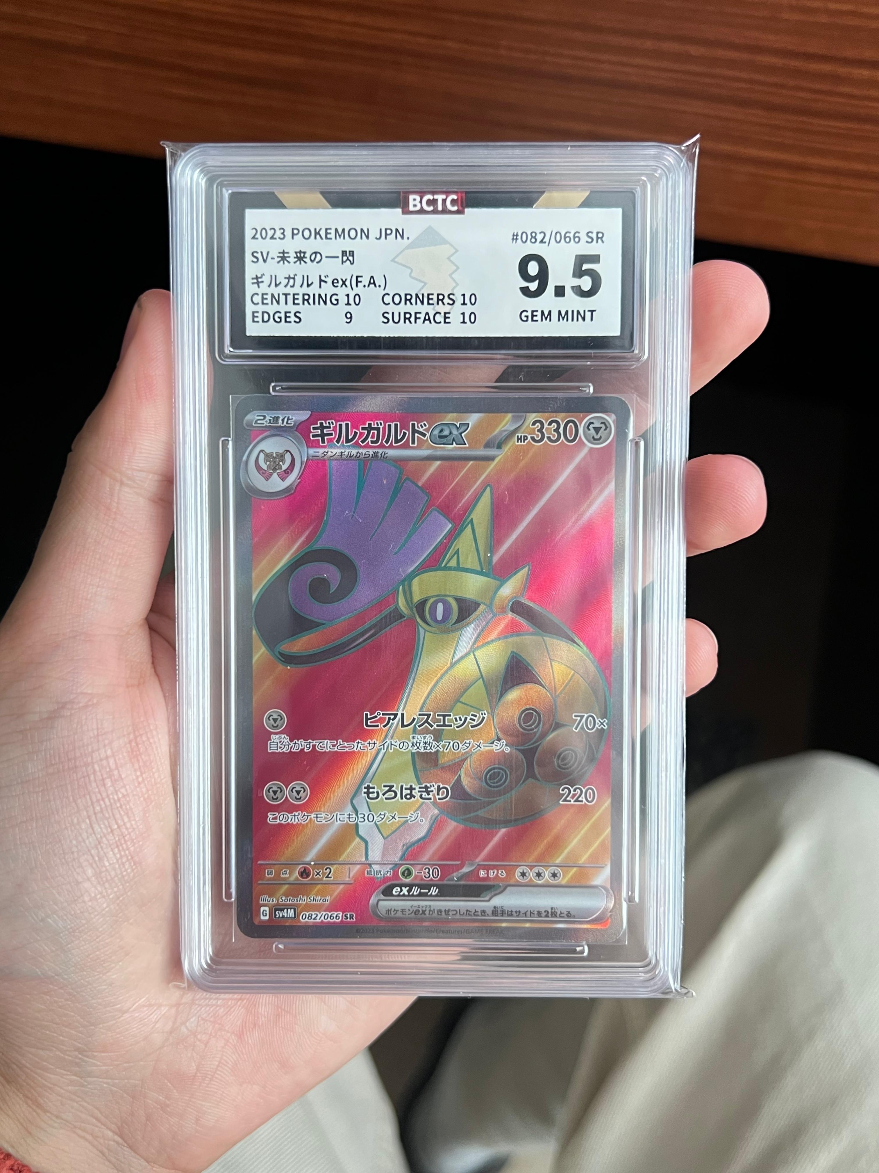 BCTC 10 - Aegislash 82/66 - Carta Japonesa