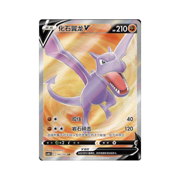 Carta De Aerodactyl V 141/131 cs6bC CHI