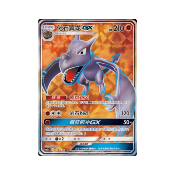 Carta De Aerodactyl GX 172/150 csm2bC CHI