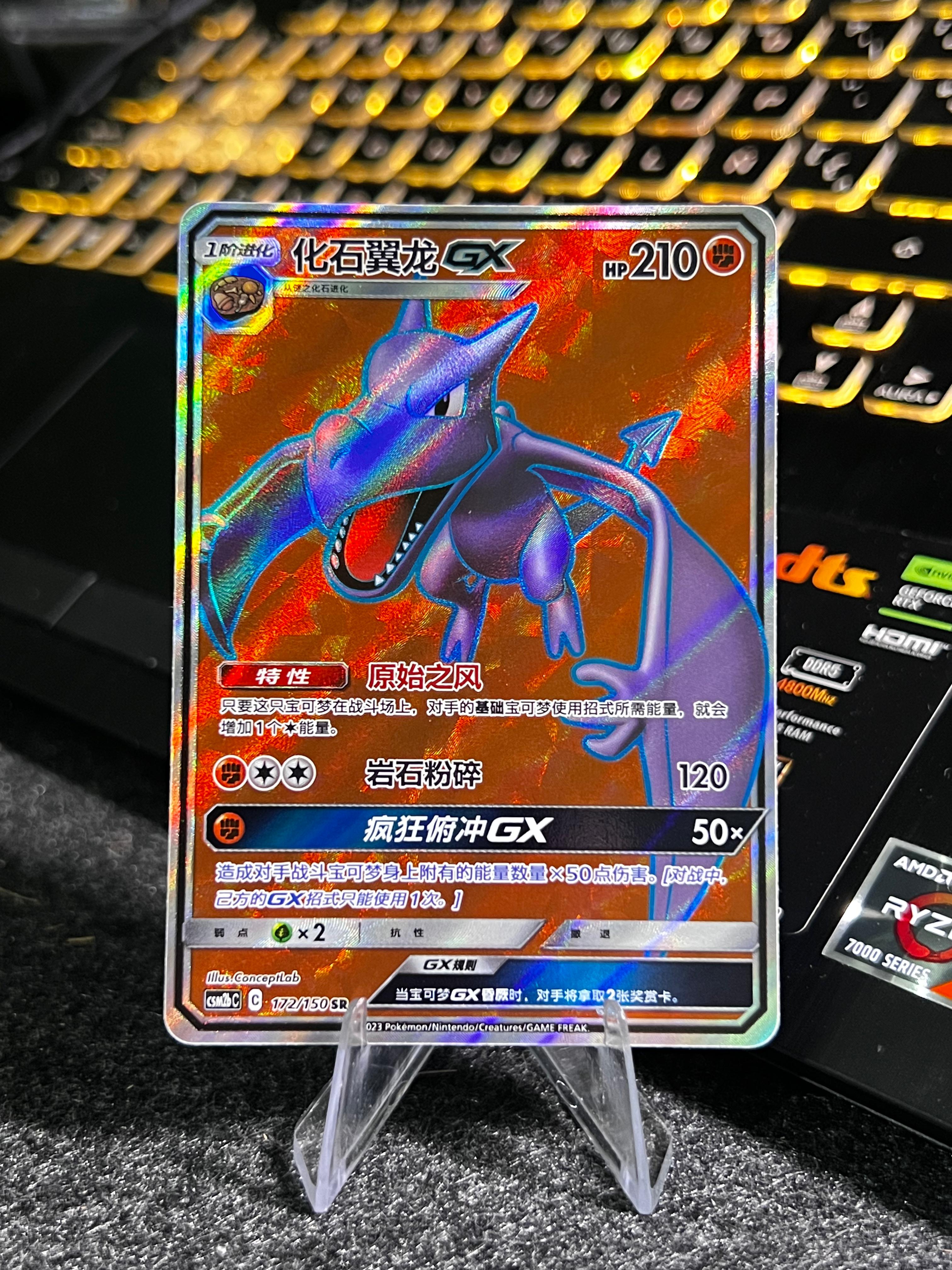 Carta De Aerodactyl GX 172/150 csm2bC CHI