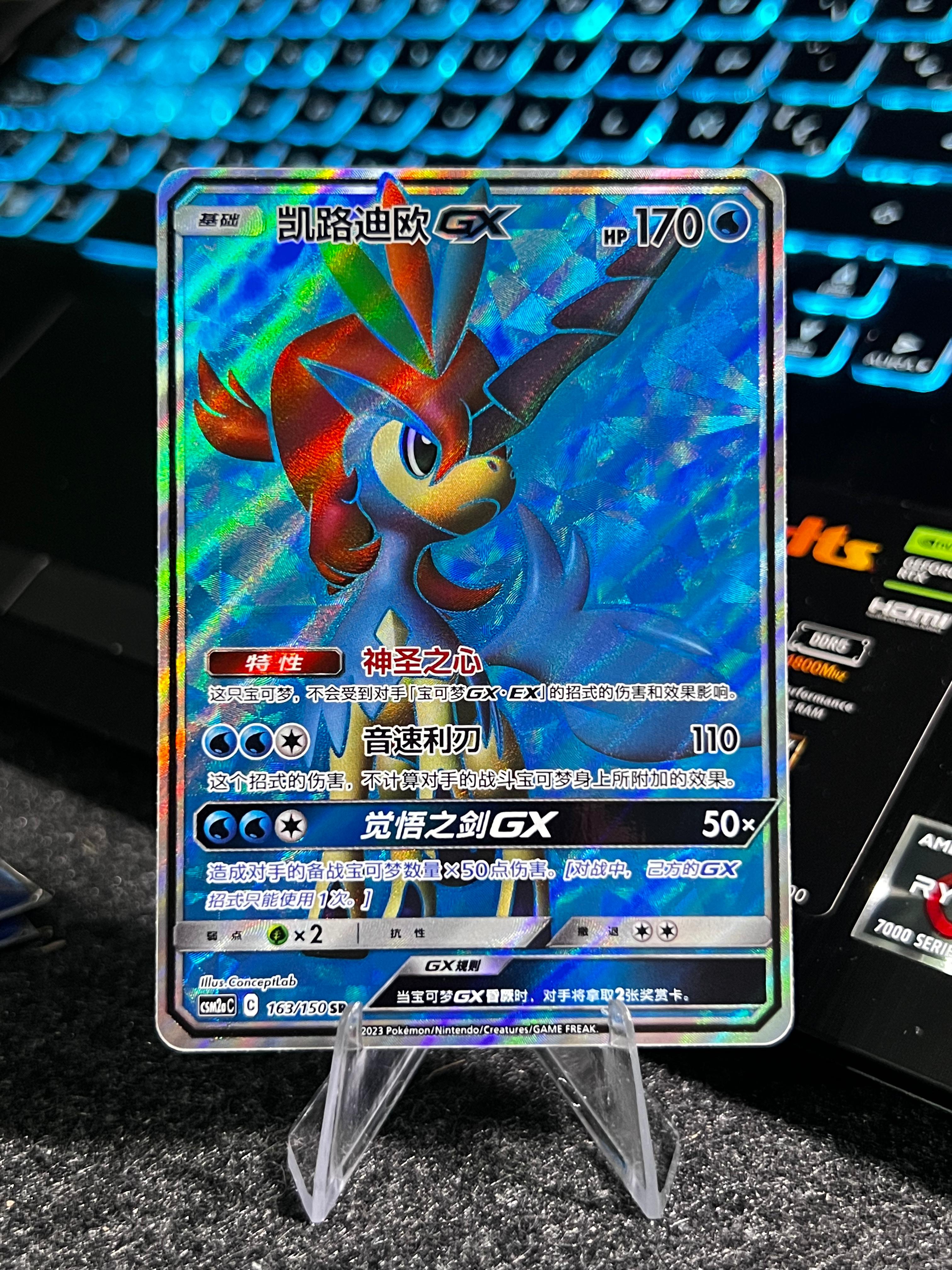 Carta De Keldeo GX 163/150 csm2aC CHI