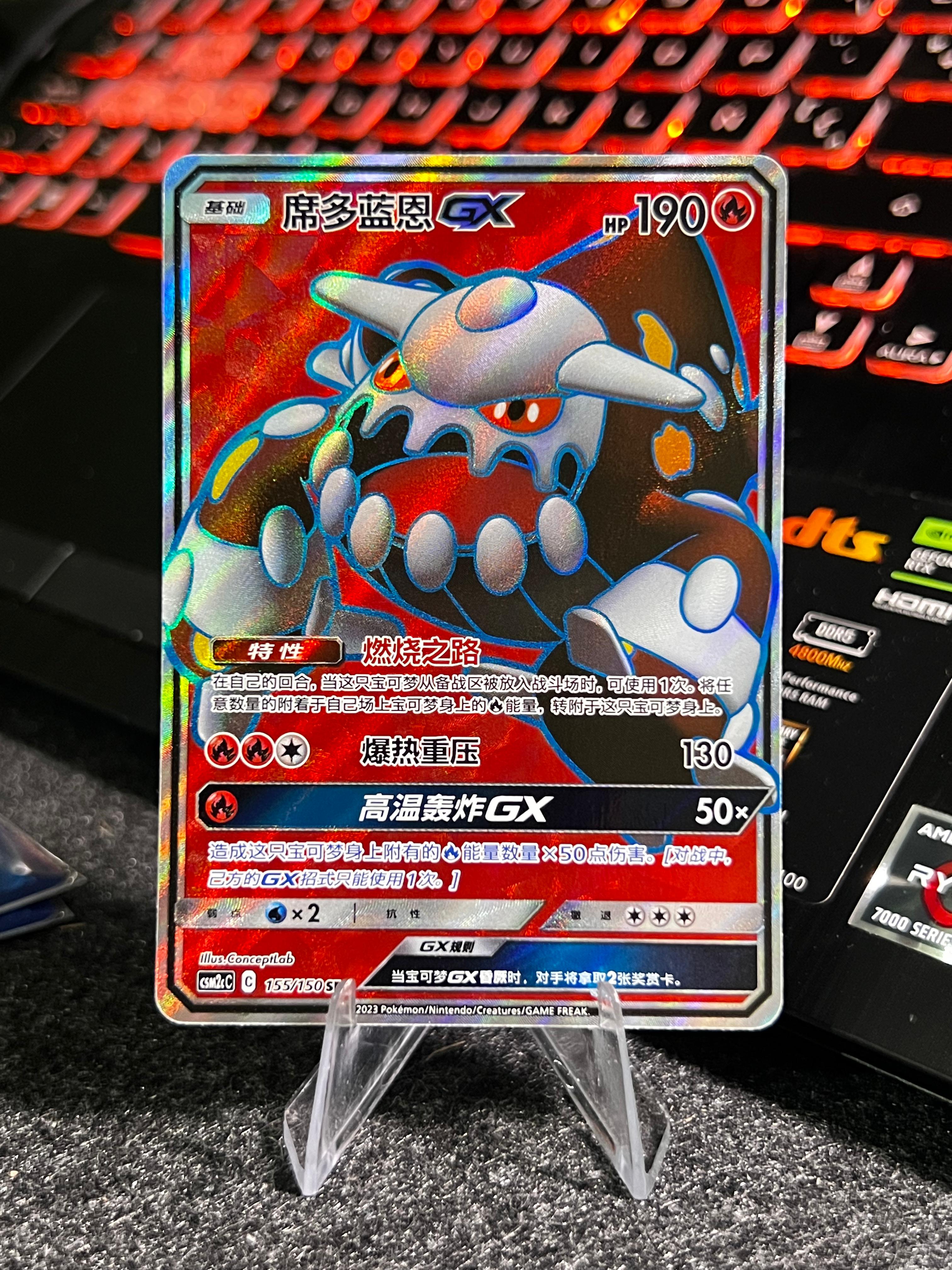 Carta De Heatran GX 155/150 csm2cC CHI
