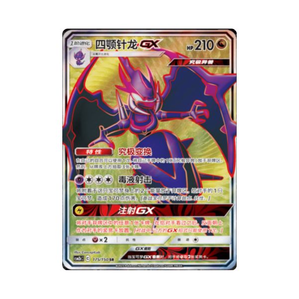 Carta De Naganadel GX 175/150 csm2bC CHI