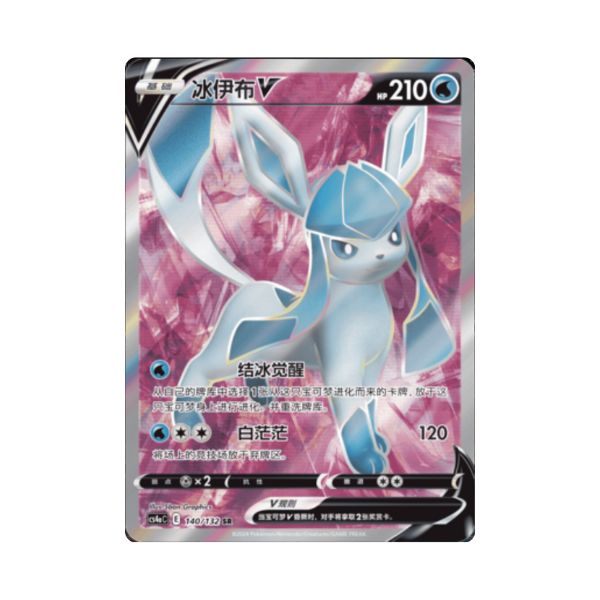 Carta De Glaceon V 140/132 cs4aC CHI
