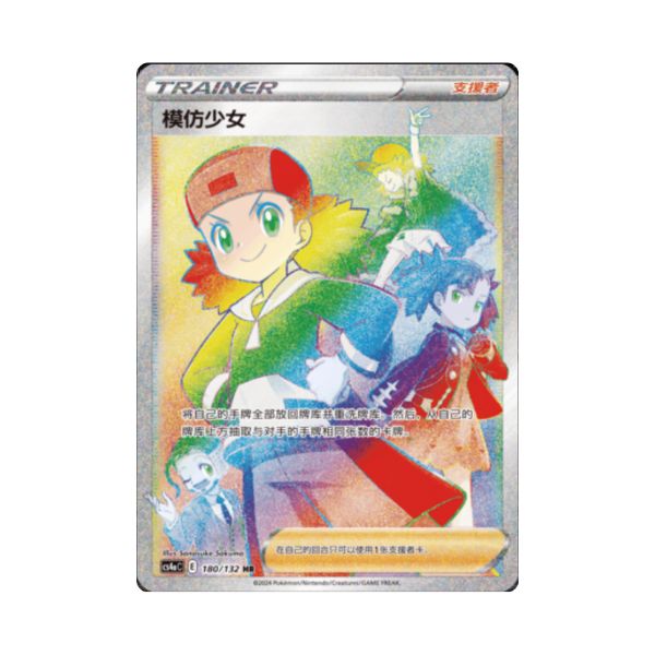 Carta De Copycat 180/132 cs4aC CHI