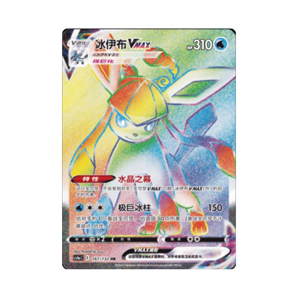 Carta De Glaceon VMAX 167/132 cs4aC CHI