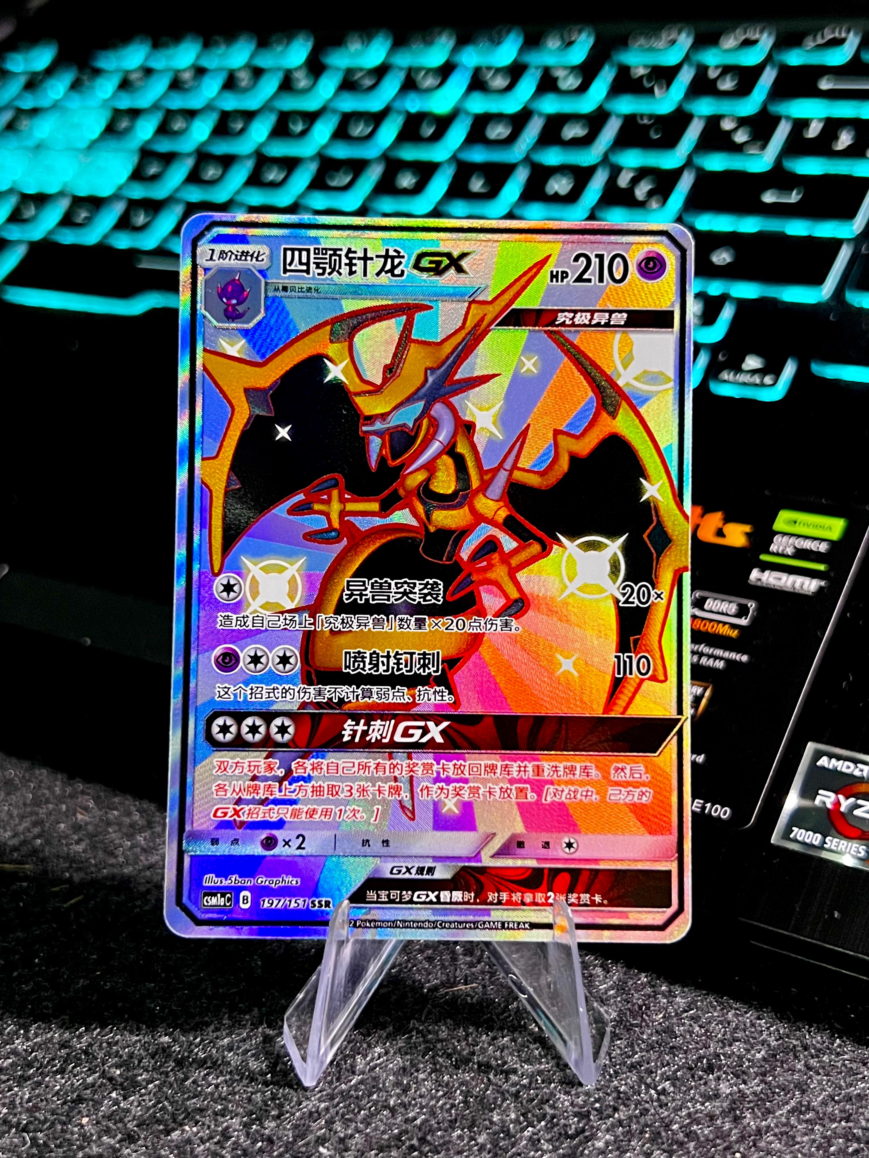 Carta De Naganadel GX 197/151 csm1aC CHI