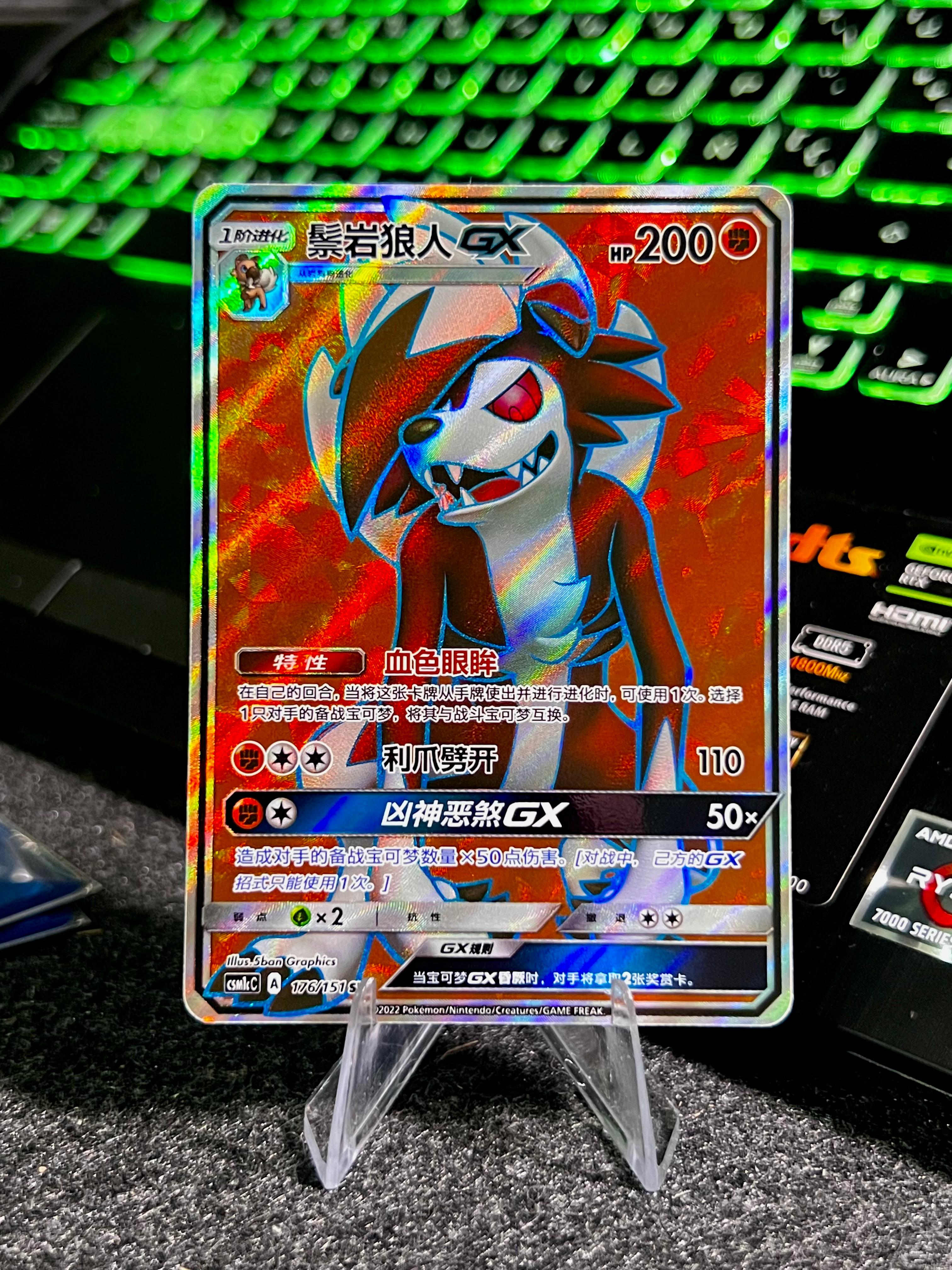 Carta De Lycanroc GX 176/151 csm1cC CHI