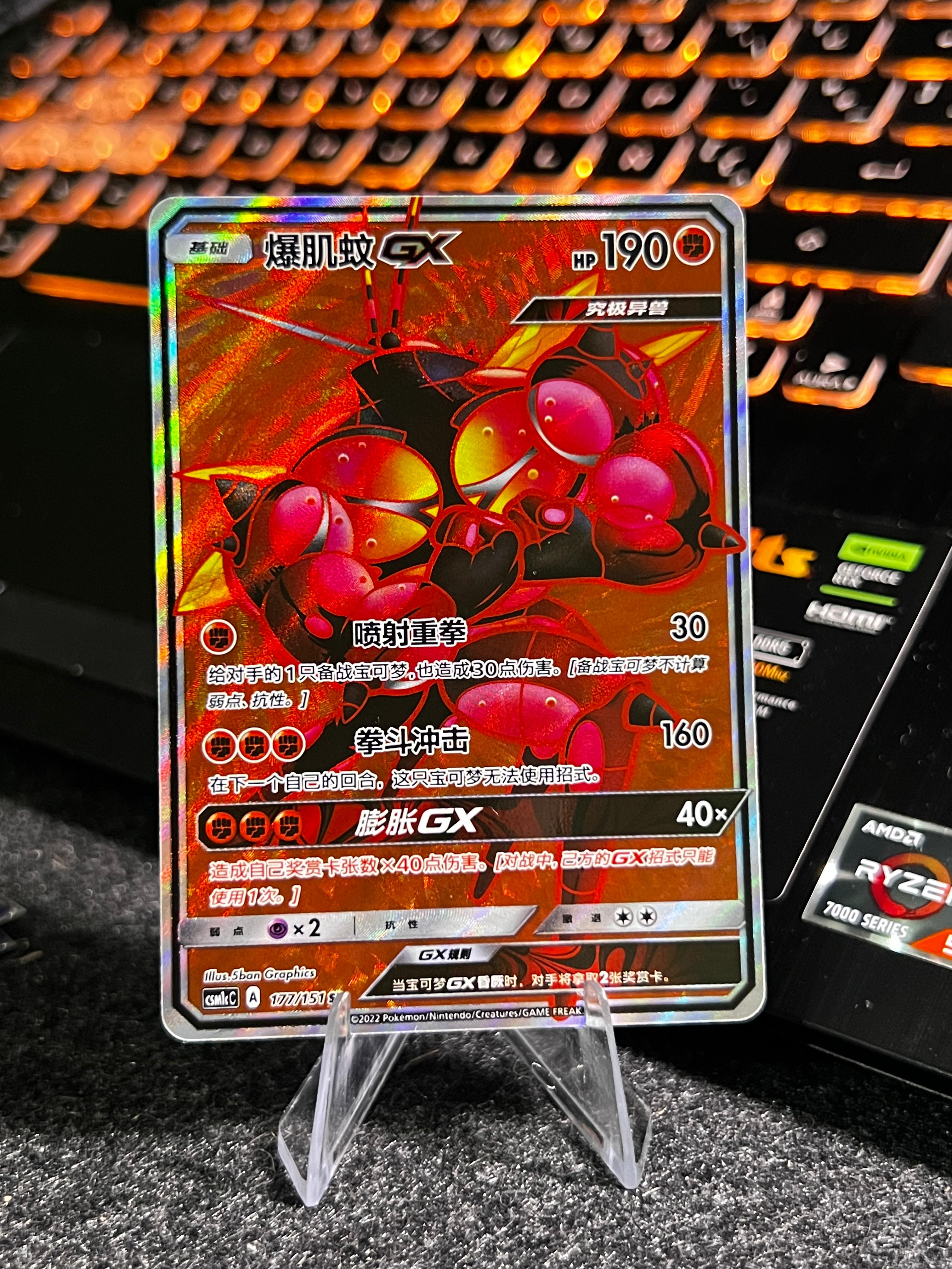 Carta De Buzzwole GX 177/151 csm1cC CHI