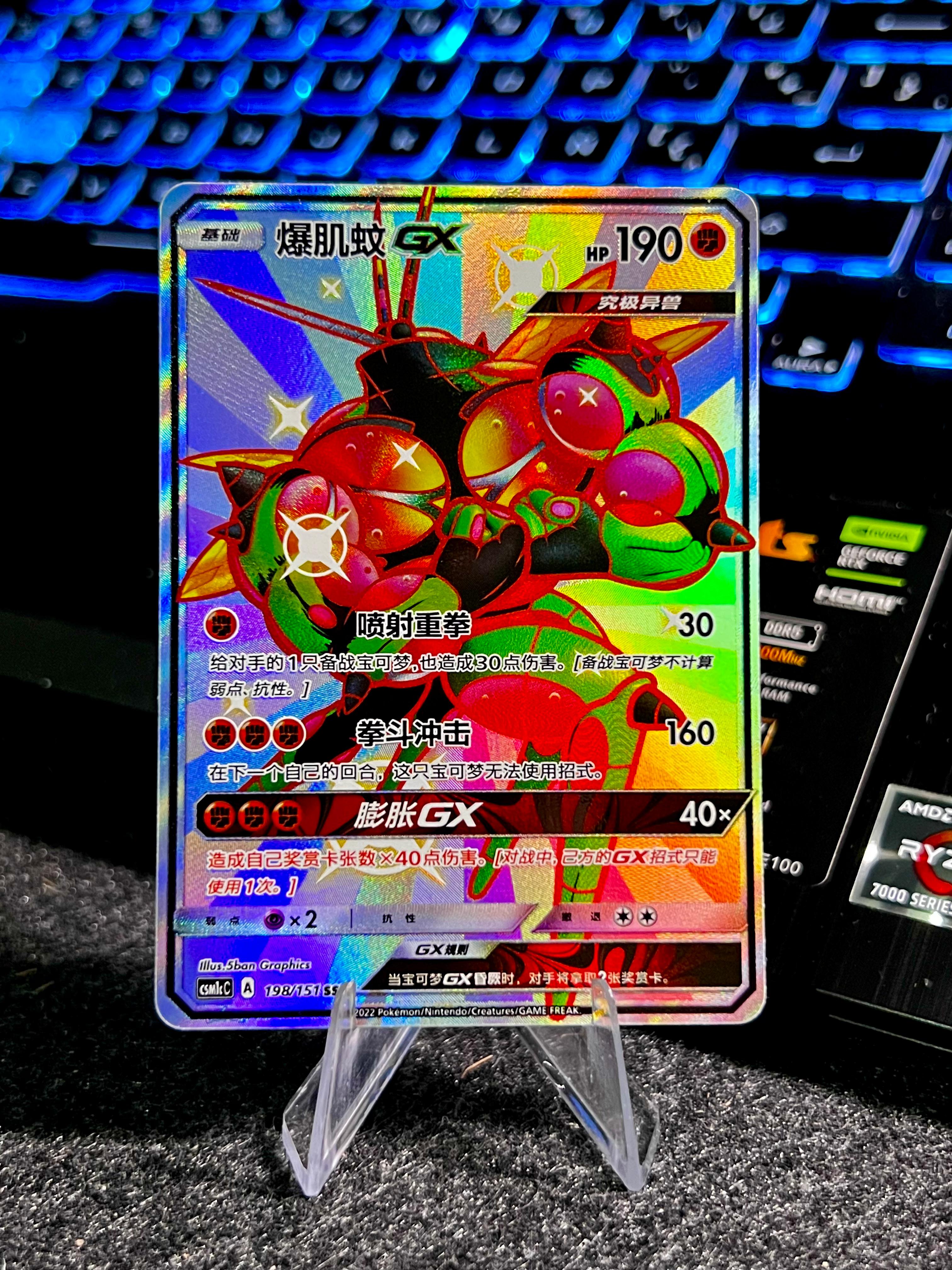 Carta De Buzzwole GX 198/151 csm1cC CHI