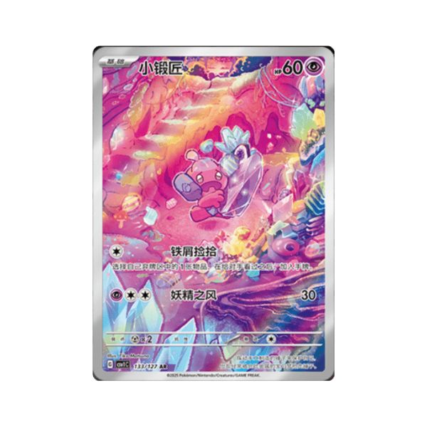 Carta De Tinkatink 133/127 csv1C CHI