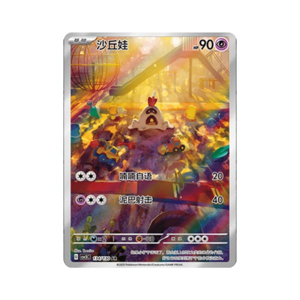 Carta De Sandygast 134/130 csv3C CHI