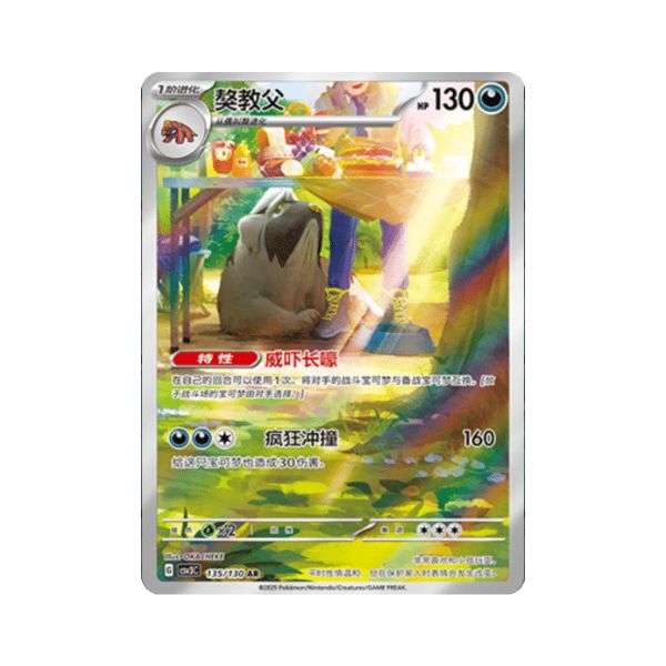 Carta De Mabosstiff 135/130 csv3C CHI